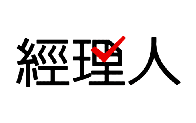 經理人Logo