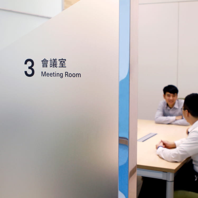 新北總所會議室