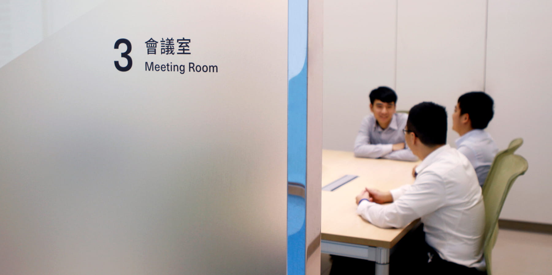 新北總所會議室