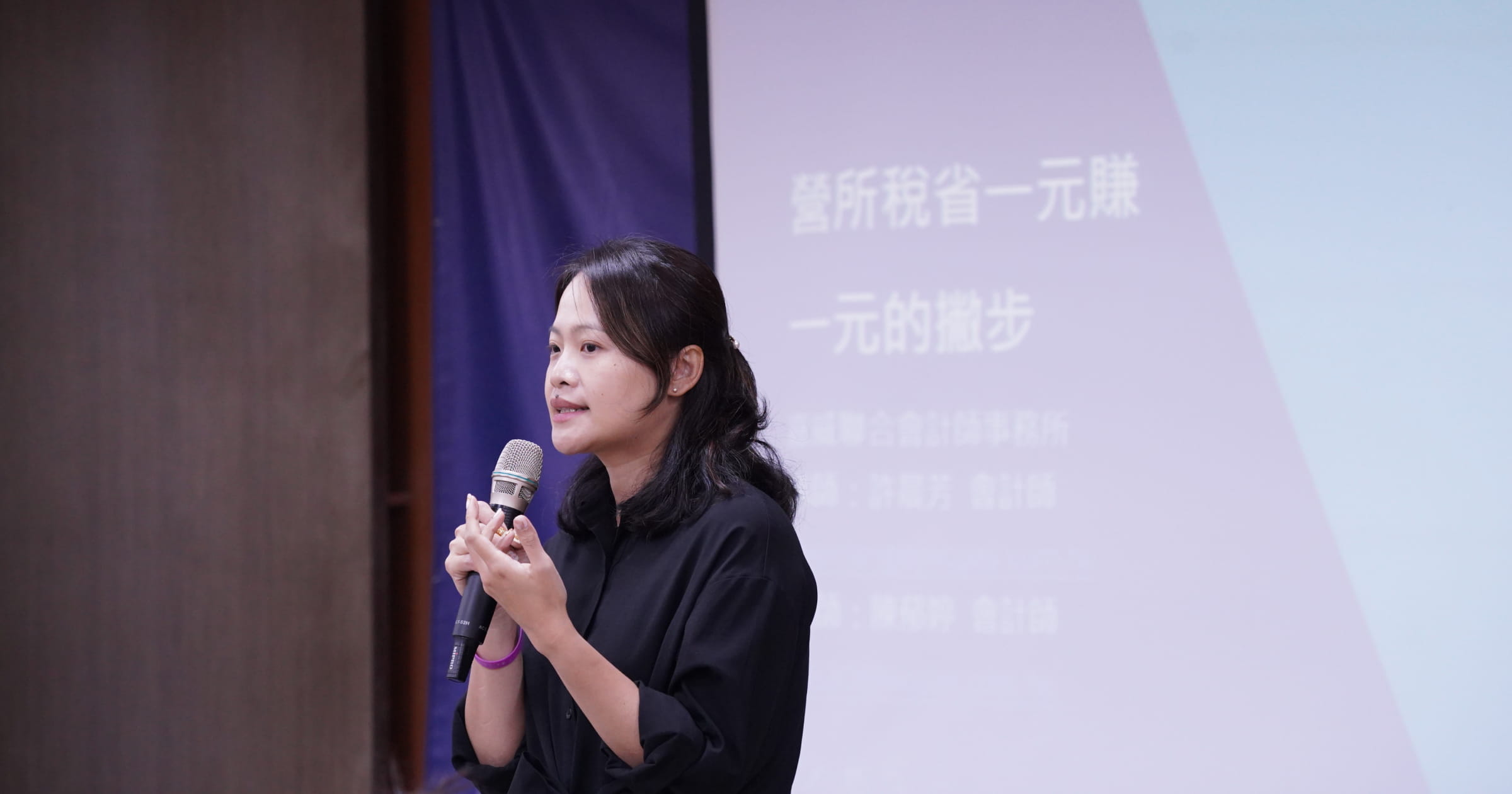 許晨芳會計師banner