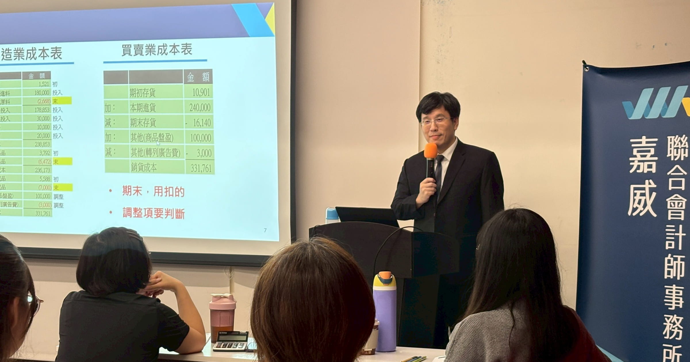 唐頂舜會計師banner