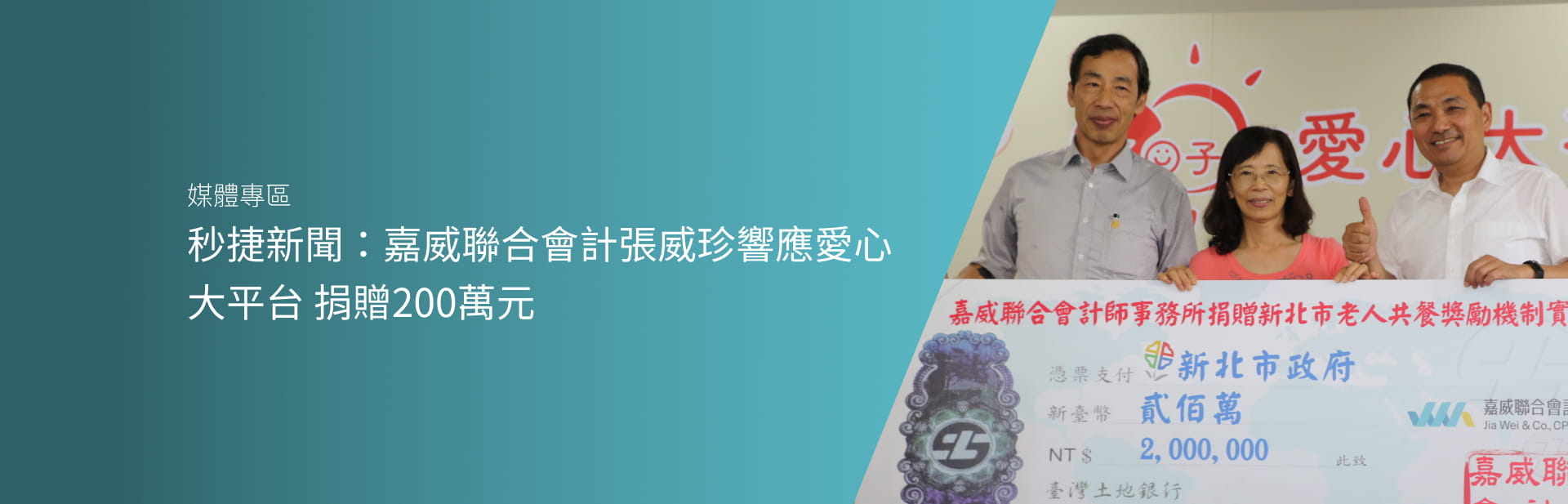聯合新聞網：143萬中小企業正面臨危機 B型企業協會提解方