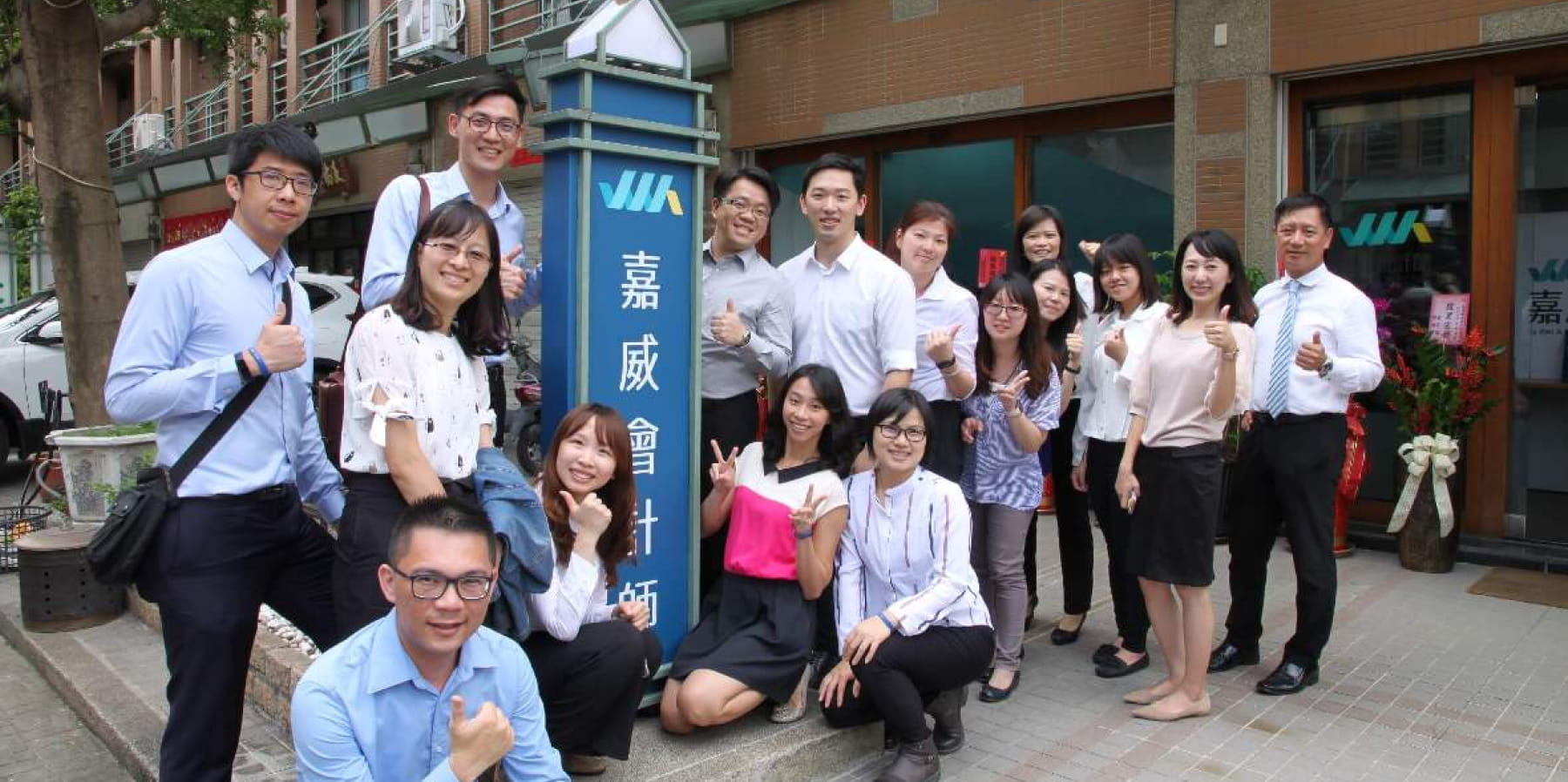 嘉威聯合會計師事務所-彰化所成立歷程內文主圖