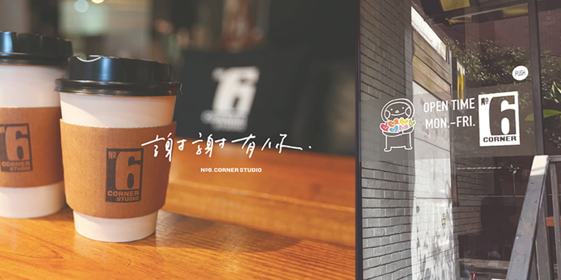 ｜六號角落咖啡廳 ｜疫情後重生的小故事