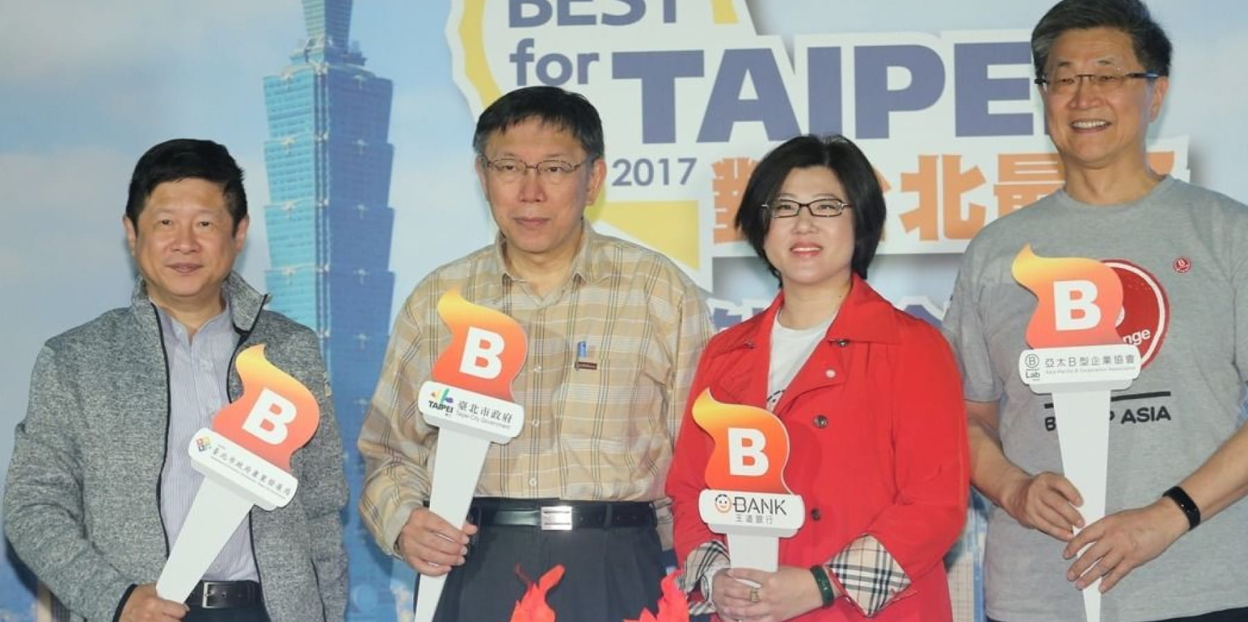 經濟日報：重新定義成功企業 北市辦B型企業挑戰賽