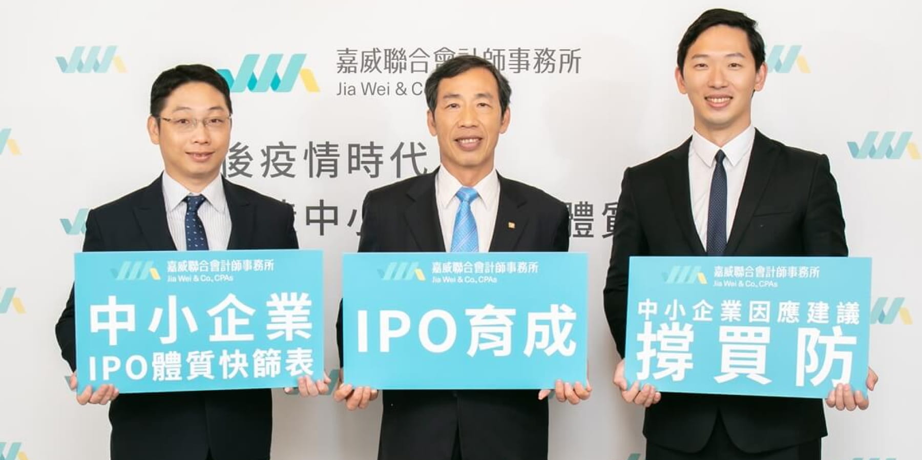 新冠肺炎挫經濟　台灣IPO估2年觸底反彈　4產業最具潛力