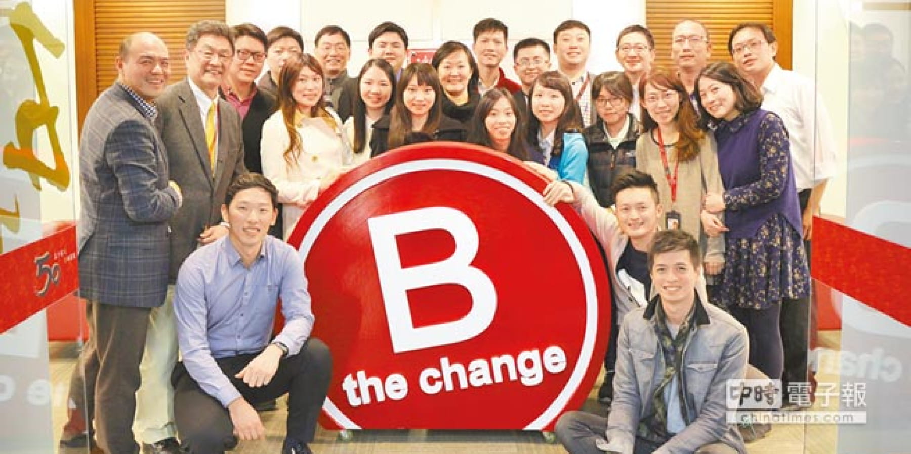 亞太B型企業協會 用商業力量向善