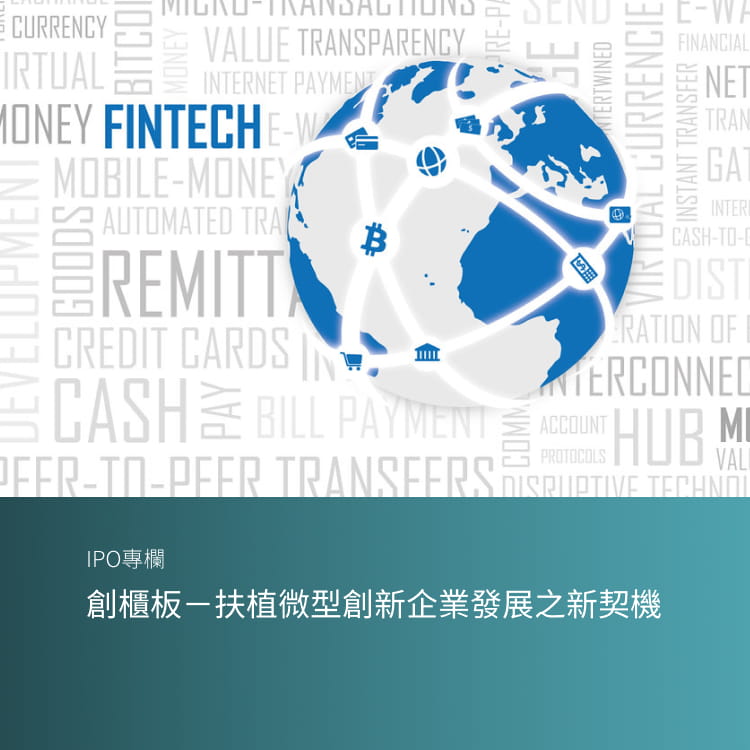 創櫃板－扶植微型創新企業發展之新契機