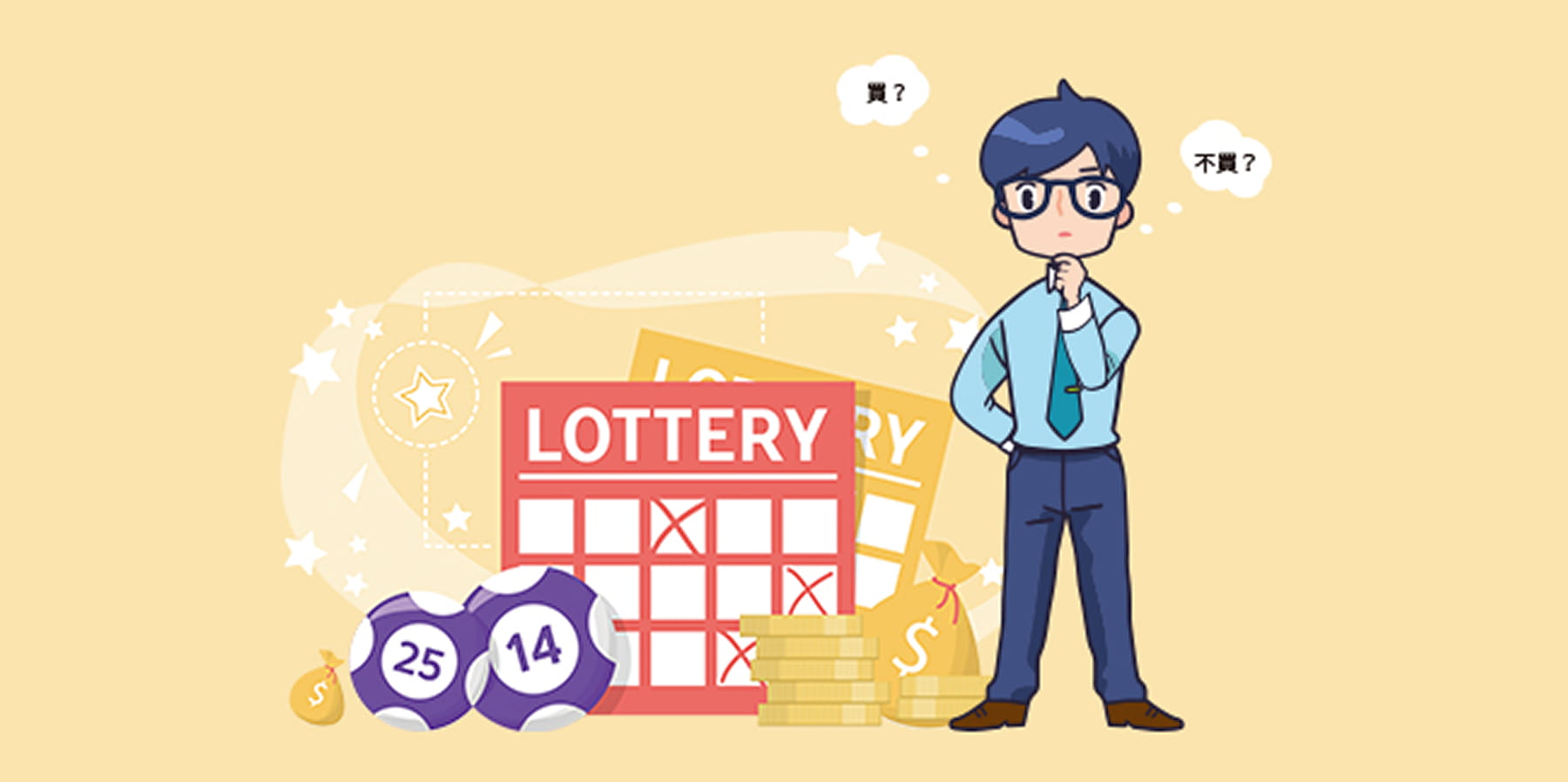 集資買樂透 中獎要先繳贈與稅