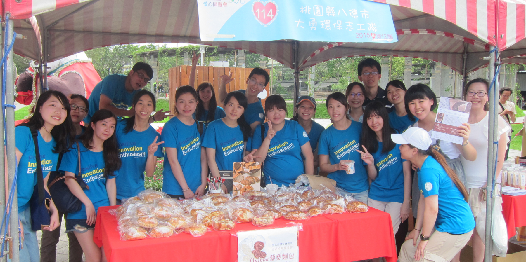 讓生命發光愛心園遊會