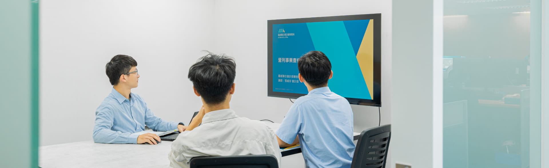 臺中分所會議室